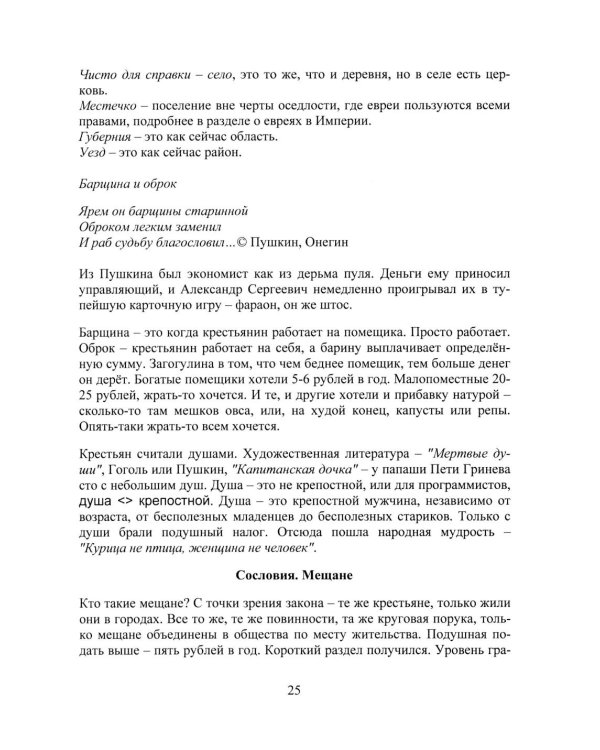 ЕГЭ по истории для Любознательных и для Взрослых