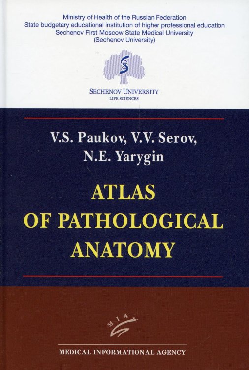 Atlas of Pathological Anatomy Atlas of Pathological Anatomy