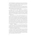 Арабский Ренессанс в конструкции Времени: сборник эссе