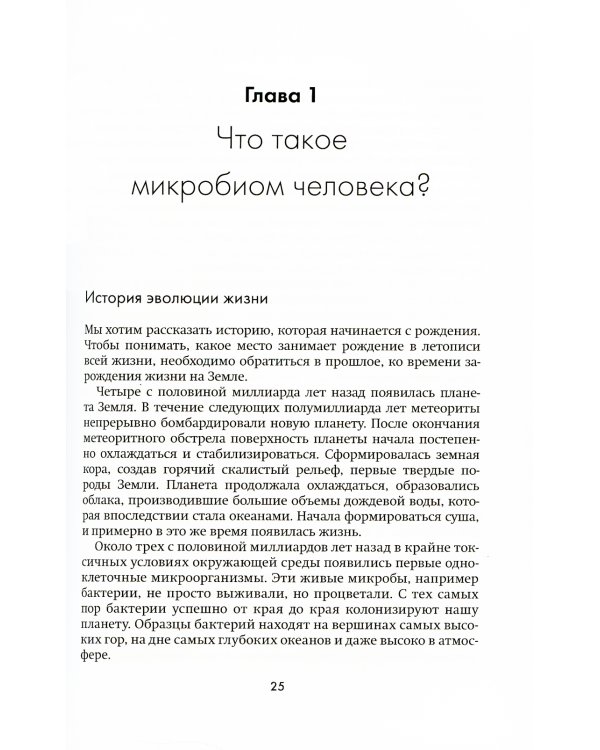 Эффект микробиома. Как способ рождения ребенка влияет на его будущее здоровье