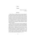Дама сдавала в багаж... Страницы биографического тезауруса