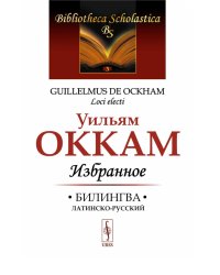 Избранное. 4-е изд