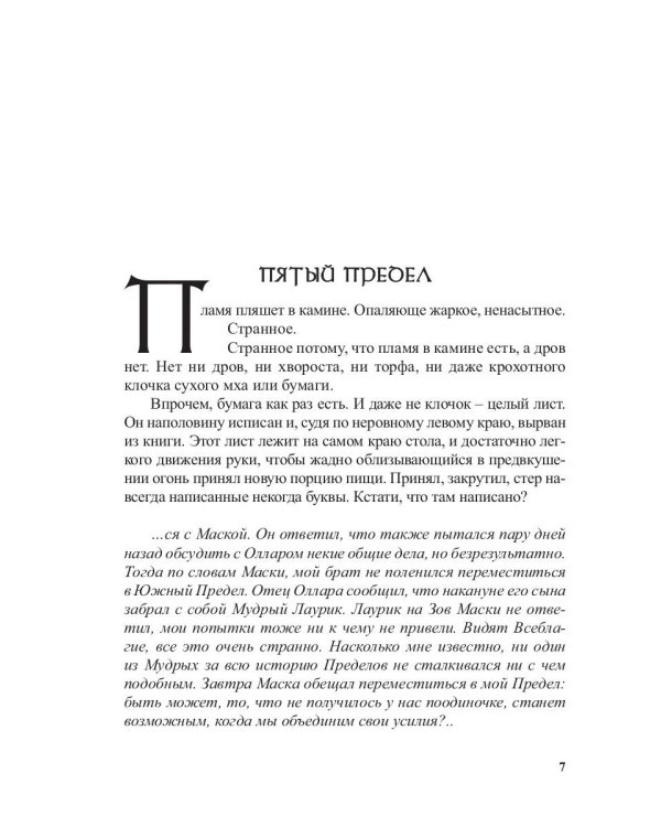 Звени, монета, звени