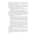 Основы ведения специальных и противодиверсионных действий в районе вооруженного конфликта: Учебник
