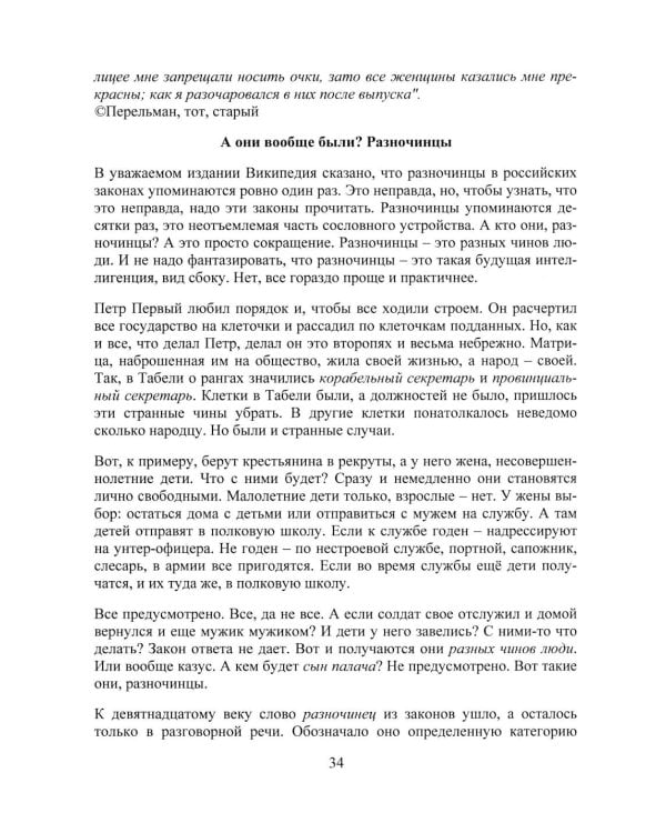 ЕГЭ по истории для Любознательных и для Взрослых