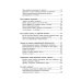 Вложить и получить. Как не потерять деньги в проекте. 2-е изд