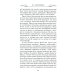 Мемуары знатной дамы: путь от фрейлины до эмигрантки. Из потонувшего мира