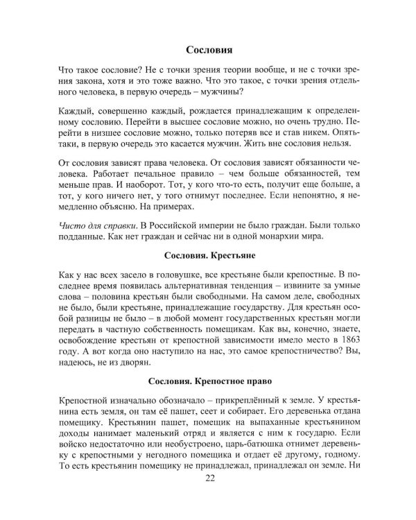ЕГЭ по истории для Любознательных и для Взрослых