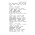 Словарь пословиц и поговорок. 1-4 кл