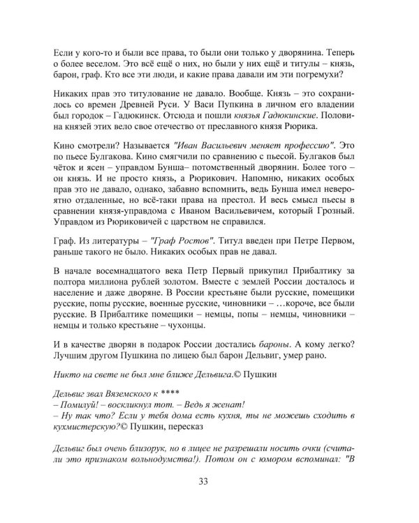 ЕГЭ по истории для Любознательных и для Взрослых