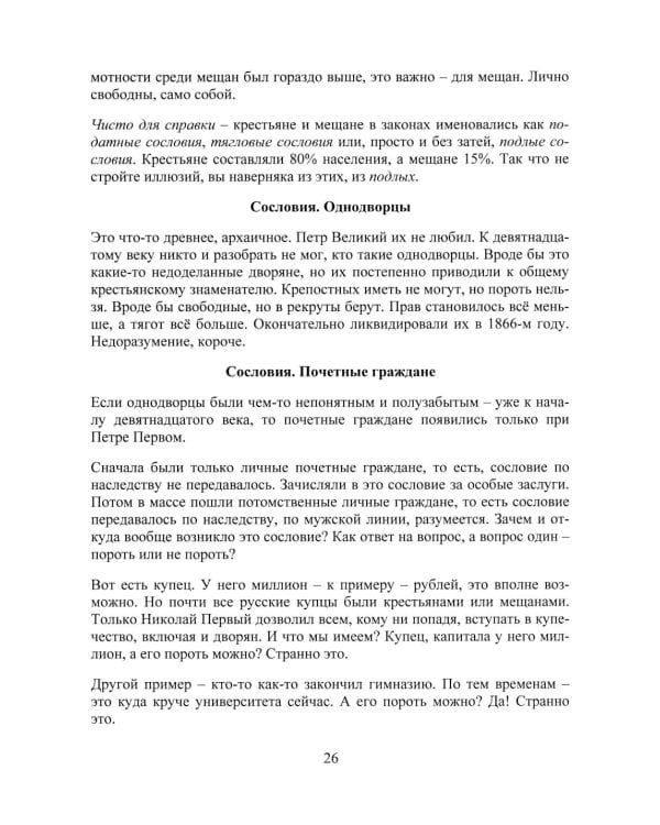 ЕГЭ по истории для Любознательных и для Взрослых