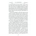 Мемуары знатной дамы: путь от фрейлины до эмигрантки. Из потонувшего мира