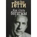 Дополнительное изображение книги «Как стать богатым»