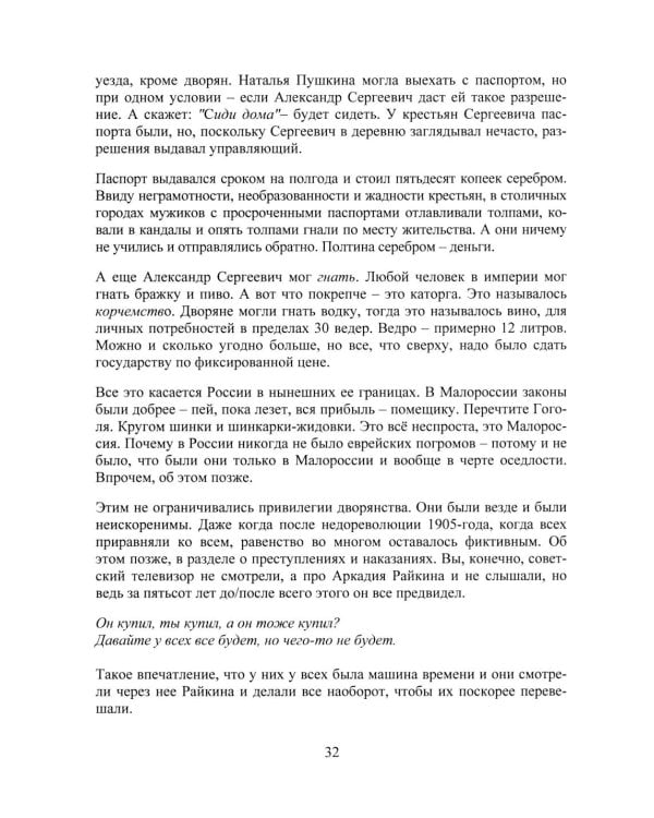 ЕГЭ по истории для Любознательных и для Взрослых