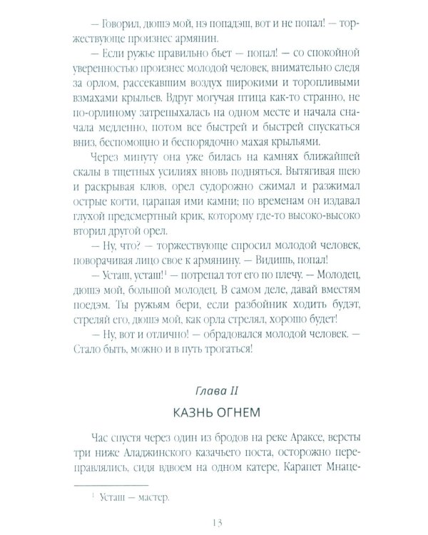 Пограничная стража