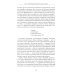 Протейское Я. Человеческая устойчивость в эпоху фрагментации
