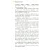 О чем молчали березы: повесть