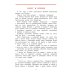 Рассказы о Ломоносове