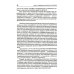 Введение в нейропсихологию детского возраста: Учебное пособие. 6-е изд