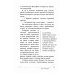 Книги, о которых говорят Я знаю, чего ты хочешь: как просчитывать мысли и поступки окружающих