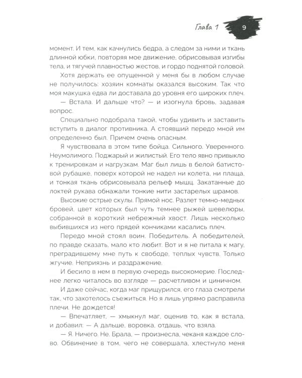 Зло, действуй!