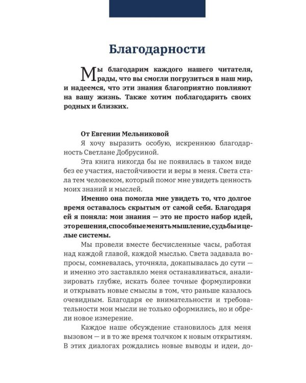Власть над собой - власть над миром