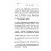 Книги, о которых говорят Я знаю, чего ты хочешь: как просчитывать мысли и поступки окружающих