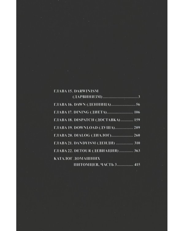 Новый магазинчик ужасов. Т. 3: манга