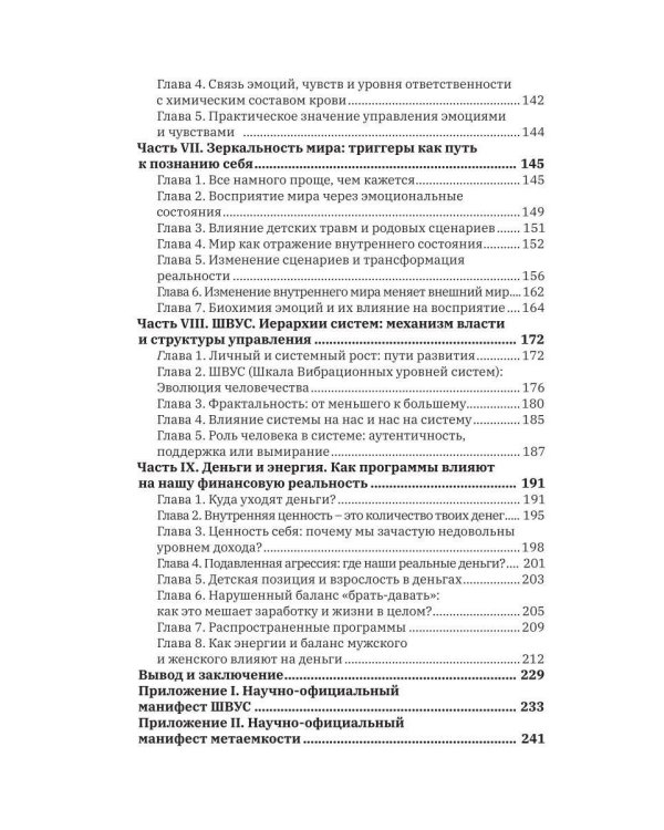 Власть над собой - власть над миром