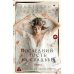 Дополнительное изображение книги «Последний гость на свадьбе»