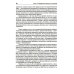 Введение в нейропсихологию детского возраста: Учебное пособие. 6-е изд