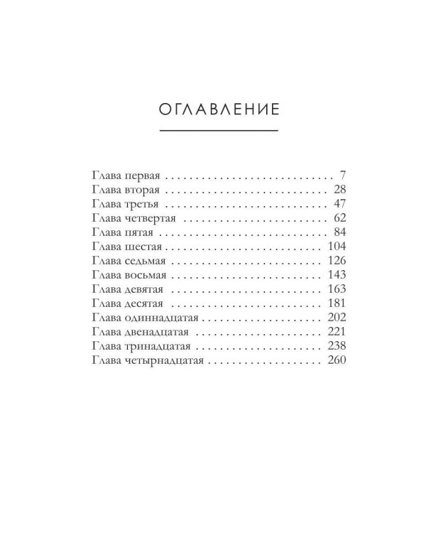 Притворщики. Т. 18