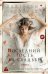 Обложка книги «Последний гость на свадьбе» — Рекулик Джейсон, ISBN 9785389332904