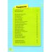 Книга про ЭТО. Интимный ликбез для детей + Как взрослеют мальчики. Гид по изменениям тела и настроения (комплект из 2-х книг)