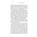 Книги, о которых говорят Я знаю, чего ты хочешь: как просчитывать мысли и поступки окружающих