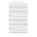 Протейское Я. Человеческая устойчивость в эпоху фрагментации