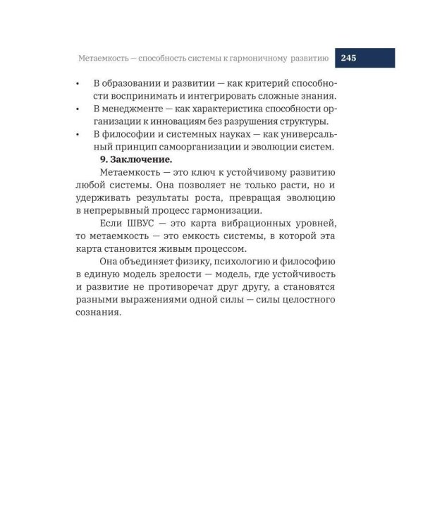 Власть над собой - власть над миром