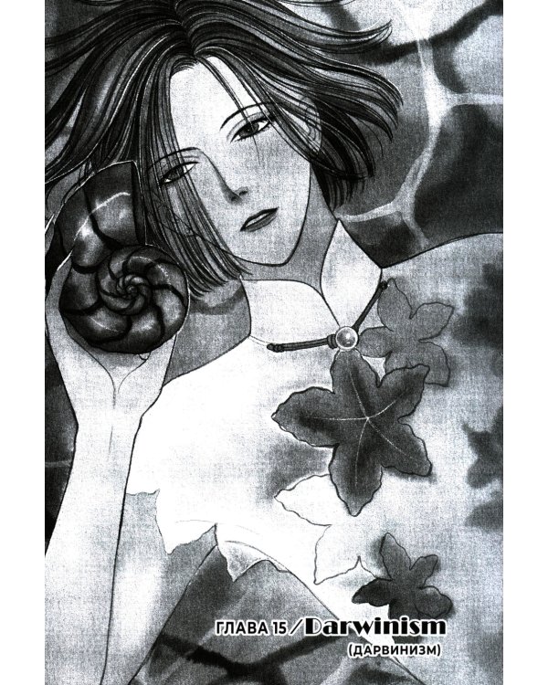 Новый магазинчик ужасов. Т. 3: манга