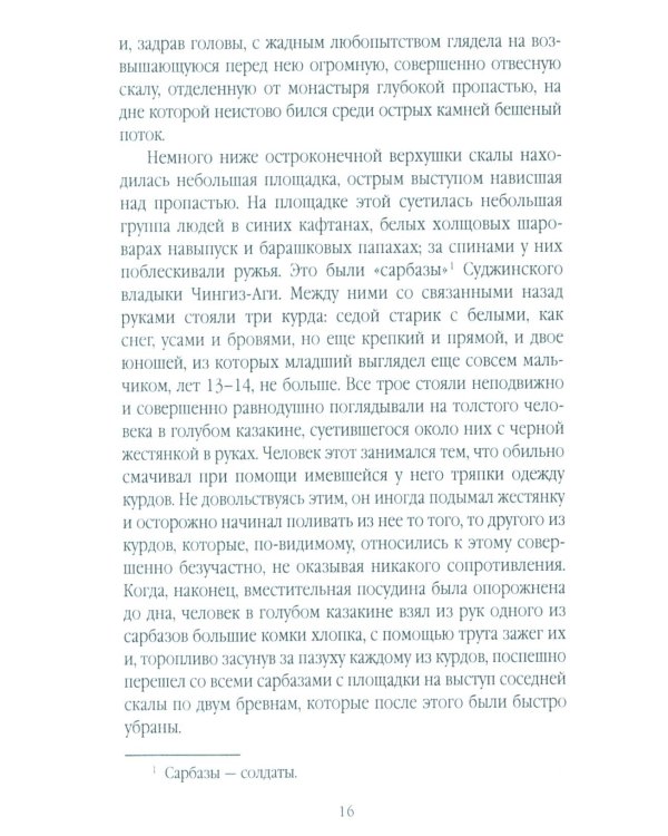 Пограничная стража