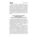 На линии огня. Записки военного корреспондента