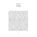 Под ярким солнцем: сборник расказов