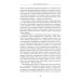 Протейское Я. Человеческая устойчивость в эпоху фрагментации