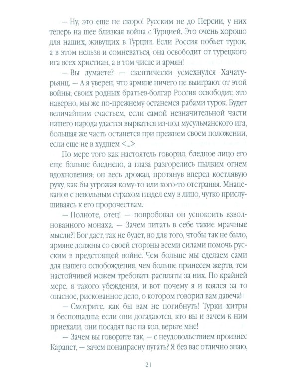 Пограничная стража