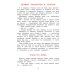 Рассказы о Ломоносове