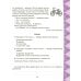 Коррекционно-развивающие занятия по исправлению дисграфии и дислексии с включением нейропсихологических упражнений. 3-4 классы