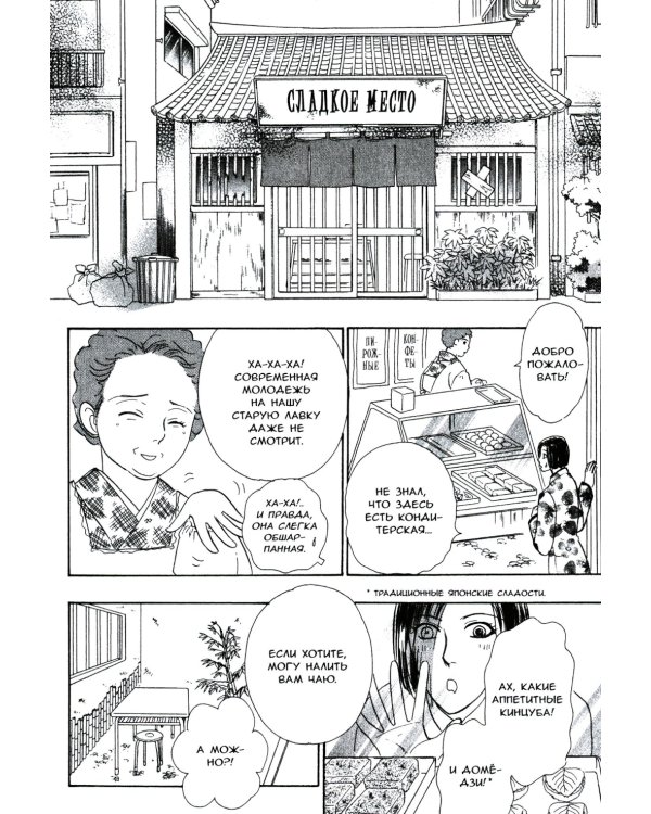 Новый магазинчик ужасов. Т. 3: манга