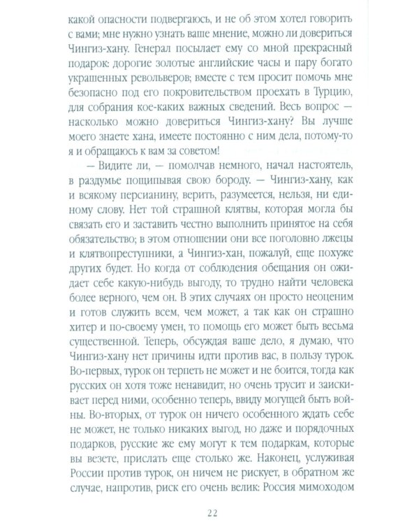 Пограничная стража