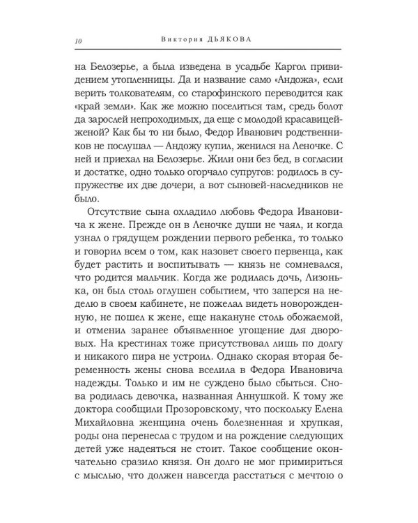 Заговор призраков