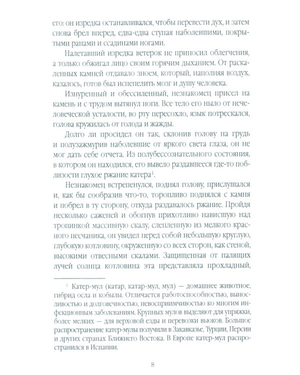 Пограничная стража