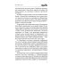 На линии огня. Записки военного корреспондента